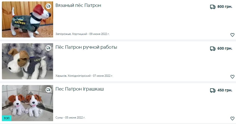 Из пса Патрона сделали бренд: в сети продают его миску за 15 тысяч гривен